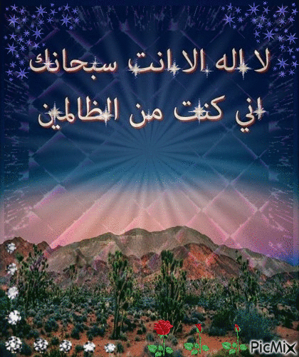 من القرآن الكريم - Bezmaksas animēts GIF