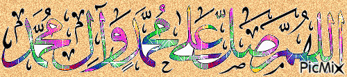 صلاة - Безплатен анимиран GIF