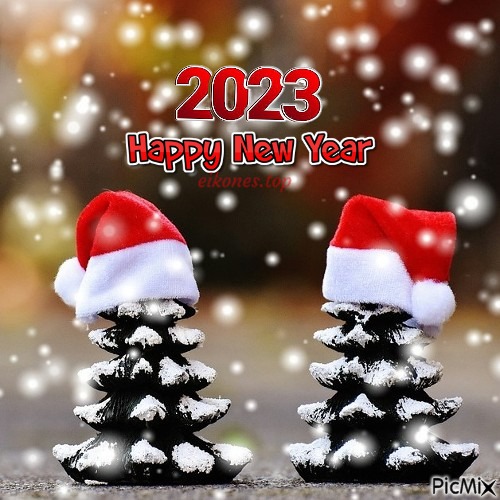 2023 Merry Christmas And Happy New Year! - бесплатно png