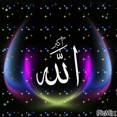 Allah est avec vous où que vous soyez - Gratis animerad GIF