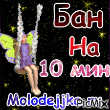 molodejjka.ru   Всегда с любовью - GIF animado grátis