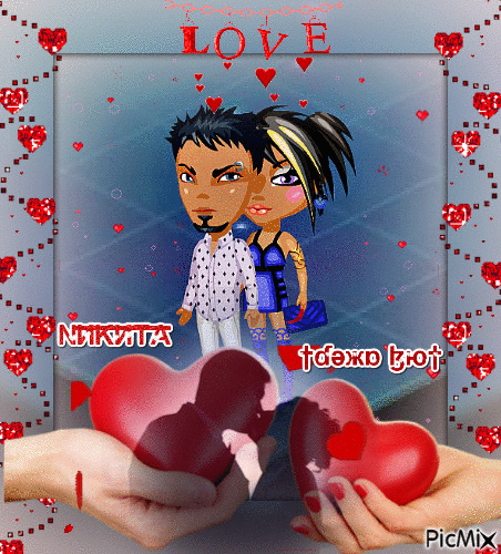 любовь - Ingyenes animált GIF