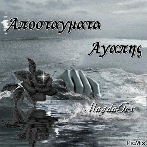 ΛΟΓΟΤΥΠΟ - Nemokamas animacinis gif