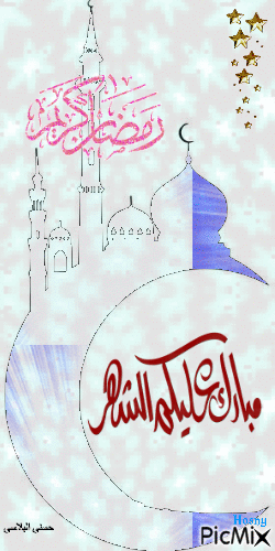 رمضان كريم - 無料のアニメーション GIF