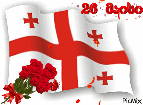 საქართველოს დამოუკიდებლობის დღე - Ingyenes animált GIF