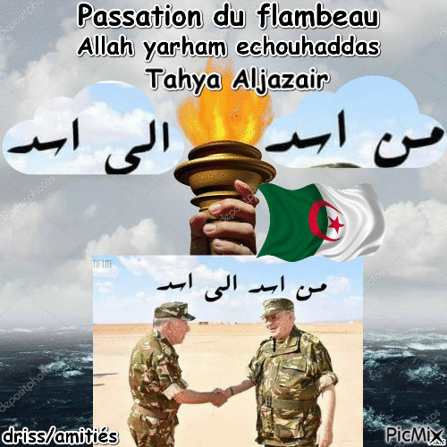 Passation du flambeau - Бесплатни анимирани ГИФ