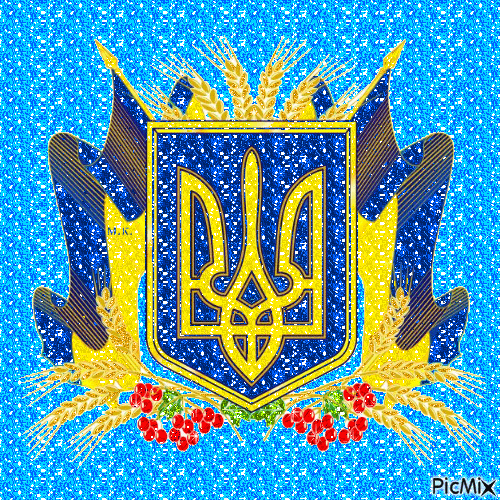 Герб України - Besplatni animirani GIF