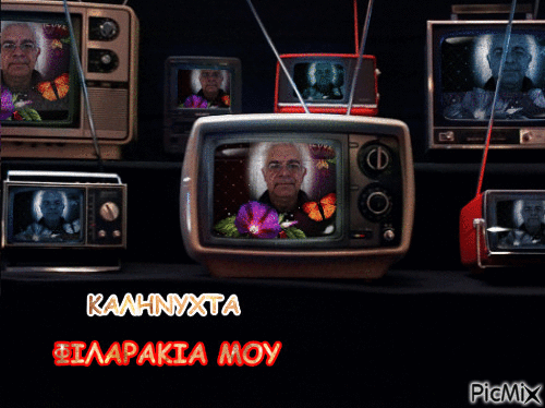ΚΑΛΗΝΥΧΤΑ - Darmowy animowany GIF
