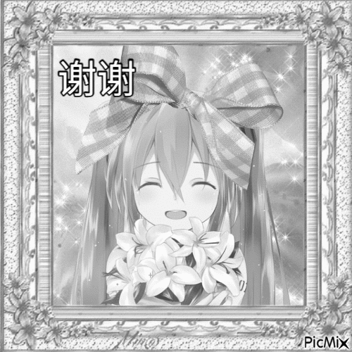 谢谢 问候卡 - Animovaný GIF zadarmo