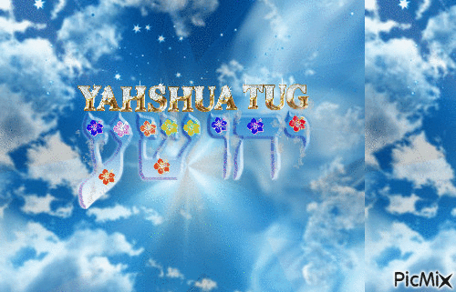 Yahshua Tug Logo - GIF เคลื่อนไหวฟรี