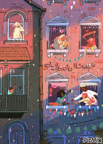 رمضان - Bezmaksas animēts GIF