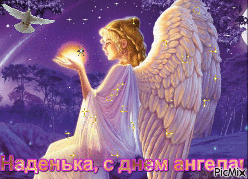 ангел - Nemokamas animacinis gif