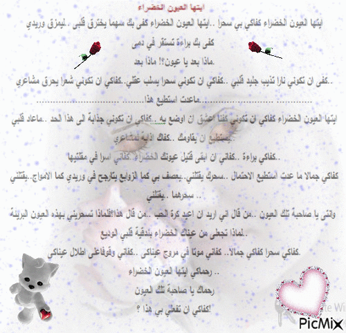 العيون - Бесплатни анимирани ГИФ