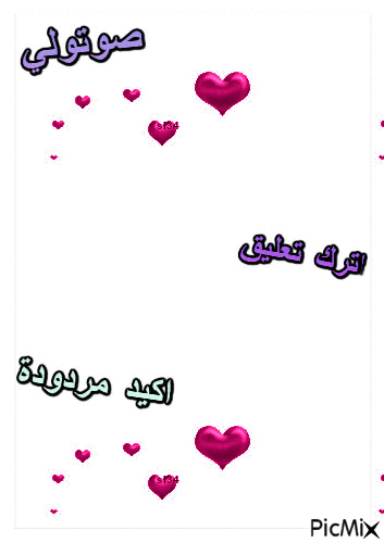 التصويت - Ücretsiz animasyonlu GIF