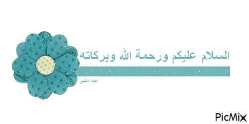 ءباي - Безплатен анимиран GIF