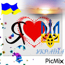 Україна - GIF animado grátis