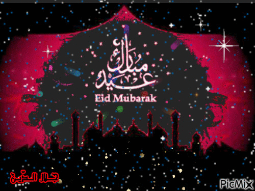 عيد مبارك - GIF animé gratuit