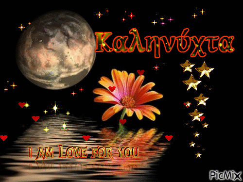 Καληνύχτα - Darmowy animowany GIF