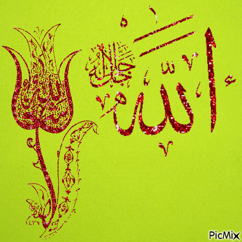 Allah5 - GIF animado grátis
