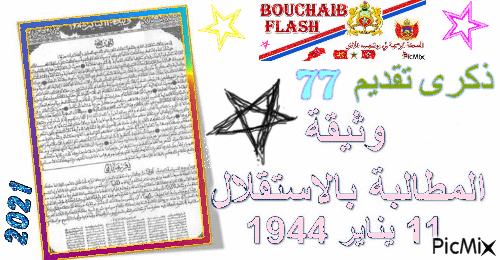 bouchaib flash - Бесплатный анимированный гифка