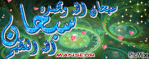 MANSEUR AEK12 - Bezmaksas animēts GIF
