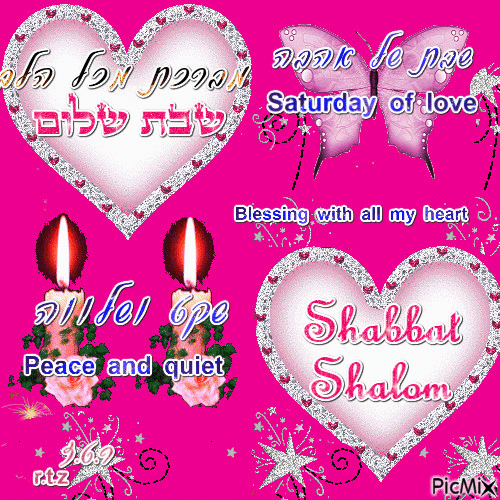 שבת שלום  Shabbat Shalom - GIF animate gratis