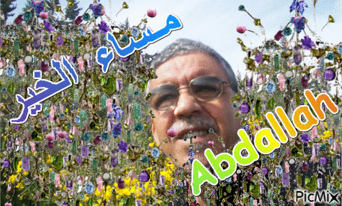 Abdallah - Gratis geanimeerde GIF