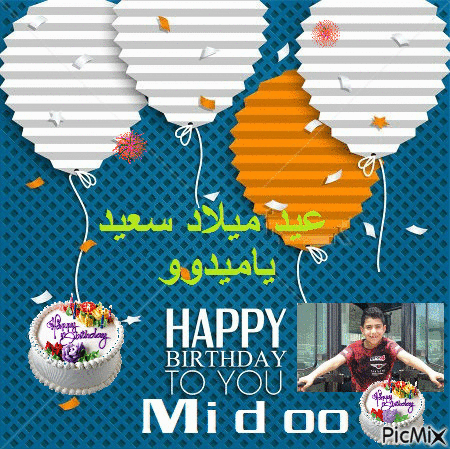 midoo bd - Бесплатный анимированный гифка