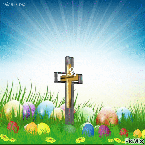 Easter - GIF เคลื่อนไหวฟรี