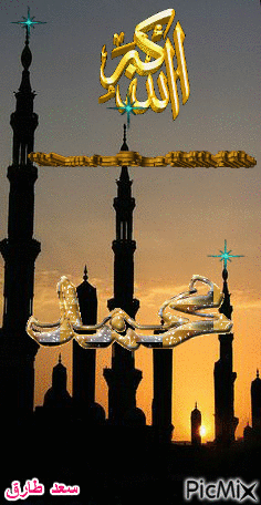 لااله الا الله - Ingyenes animált GIF