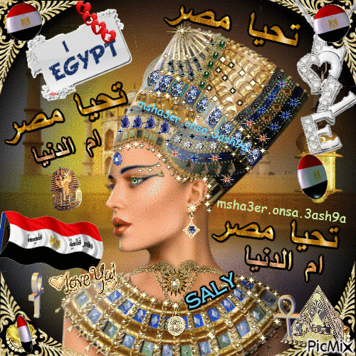 تحيا مصر - Бесплатный анимированный гифка