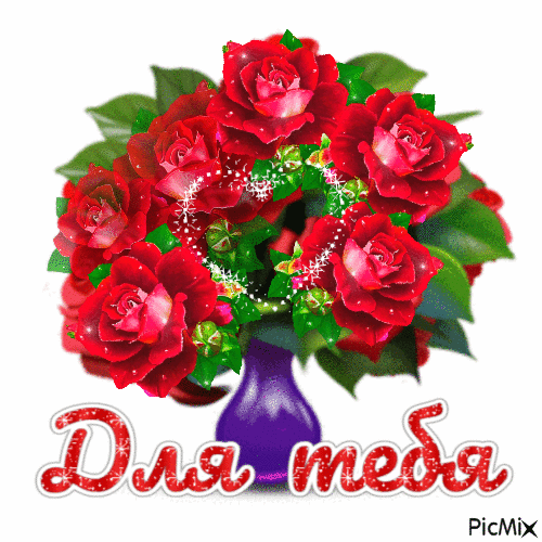 vase roses - GIF animado gratis