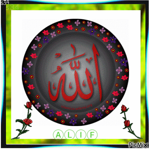 Allah - Ücretsiz animasyonlu GIF