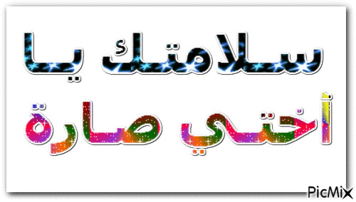 ABDALLAH - Бесплатный анимированный гифка