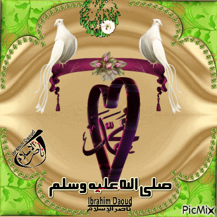 محمد رسول الله 23 - Бесплатный анимированный гифка