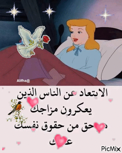 الابتعاد عن الناس - Ücretsiz animasyonlu GIF