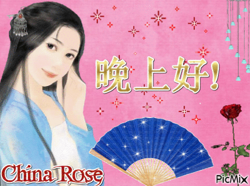 晚上好! Good evening! #ChinaRose - Бесплатный анимированный гифка