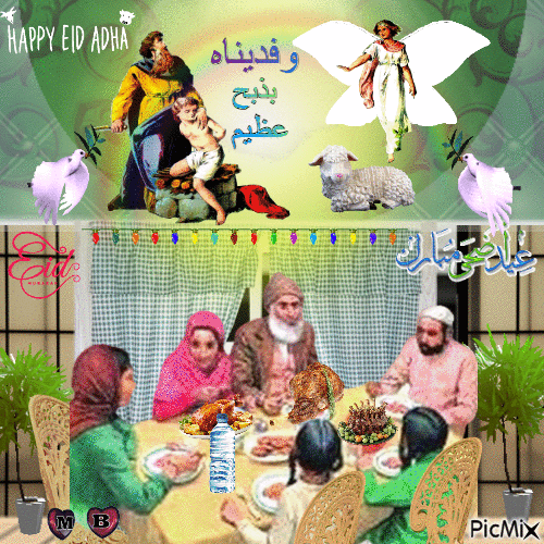 Happy Eid al Adha Mubarak - GIF เคลื่อนไหวฟรี
