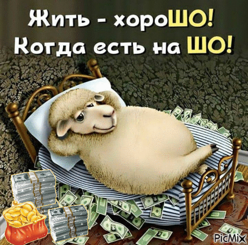 деньги - Bezmaksas animēts GIF