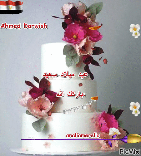 Ahmed Darwish - Ilmainen animoitu GIF