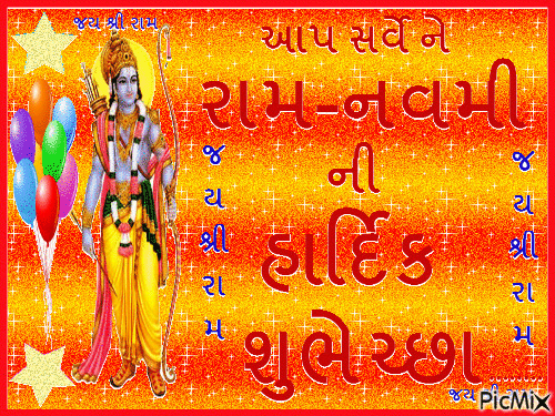 Ram-Navmi - Darmowy animowany GIF