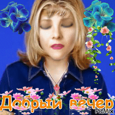 Галина - Bezmaksas animēts GIF