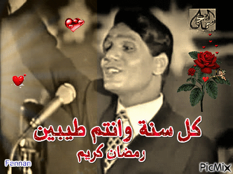 عبدالحليم حافظ - GIF animé gratuit