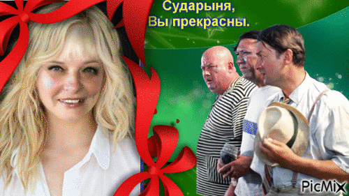 ирина - Ingyenes animált GIF