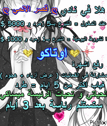 نادينا يرحب بكن - Darmowy animowany GIF