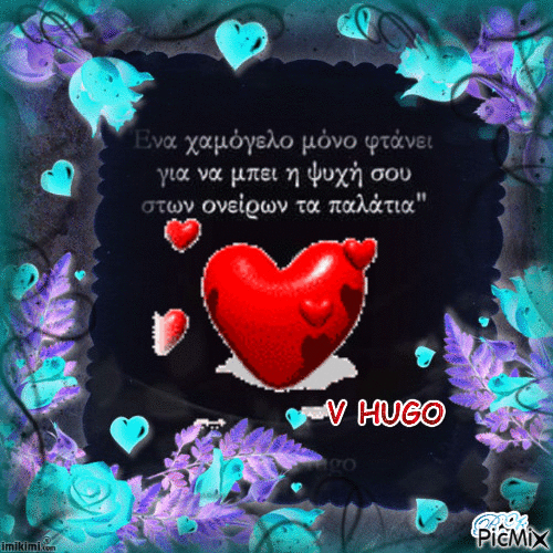 HUGO - Zdarma animovaný GIF