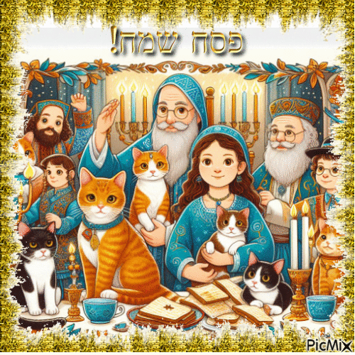 Passover card 2024 - Free animated GIF
