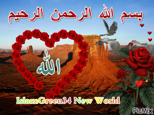 IslamGreen34 New World - Ingyenes animált GIF
