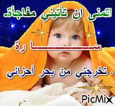 الاحزان - Zdarma animovaný GIF