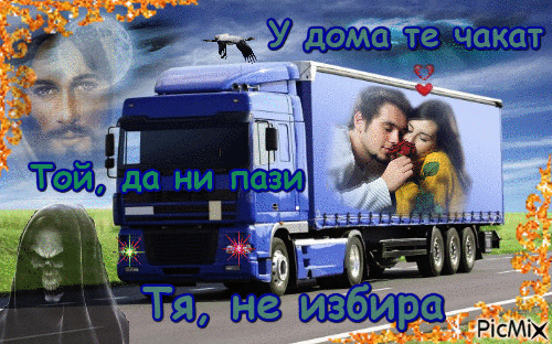 Truck - Ingyenes animált GIF
